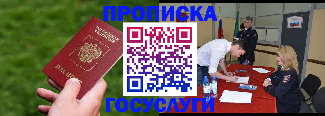 где прописаться в Скопине