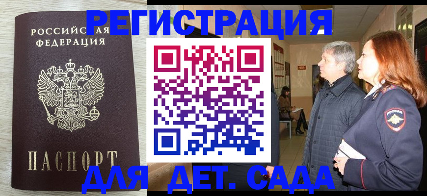 временная регистрация госуслуги в Скопине