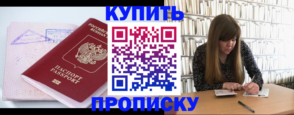 пропишу в квартире в Скопине
