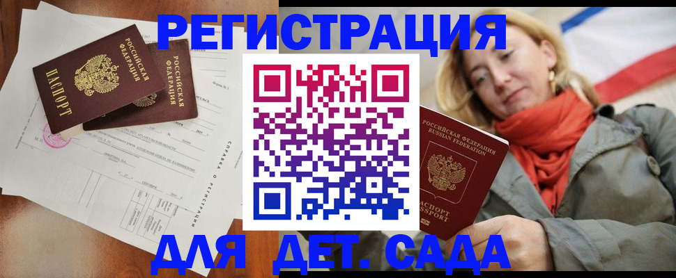 временная регистрация госуслуги в Скопине