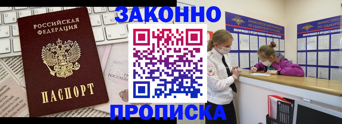 прописка 2025 в Скопине