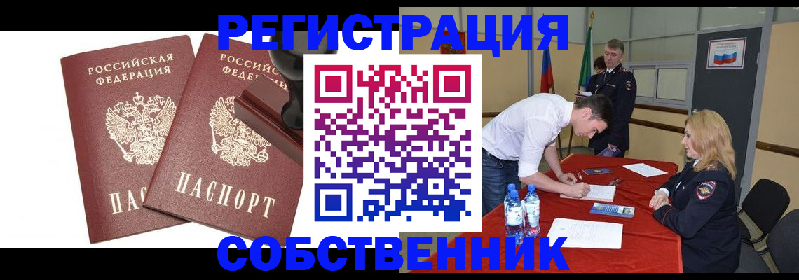 прописка для военкомата в Скопине